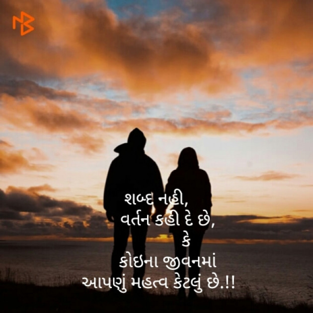 Gujarati Quotes by SABIRKHAN : 111136348