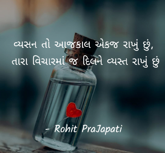 Gujarati Whatsapp-Status by ધબકાર... : 111136356