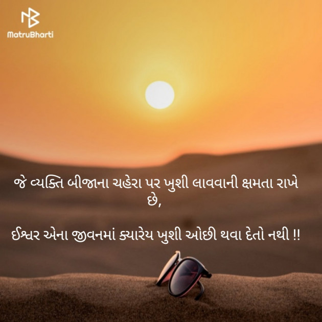 Gujarati Quotes by Pratap Darbar : 111136366