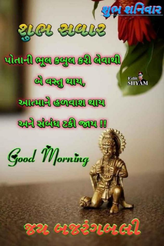 Gujarati Motivational by Gjedre : 111136378