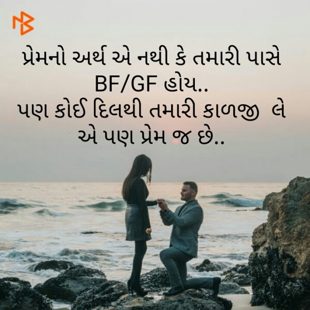 Gujarati Romance by Mahiii : 111136380