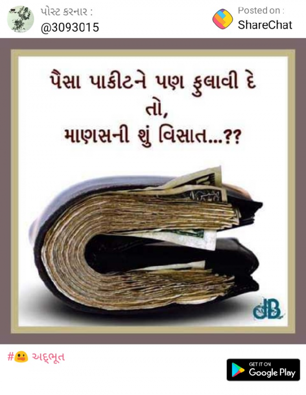 Gujarati Funny by PARMAR SANJAY : 111136399