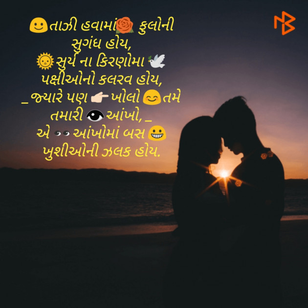 Gujarati Good Morning by Dinesh Bhil : 111136414