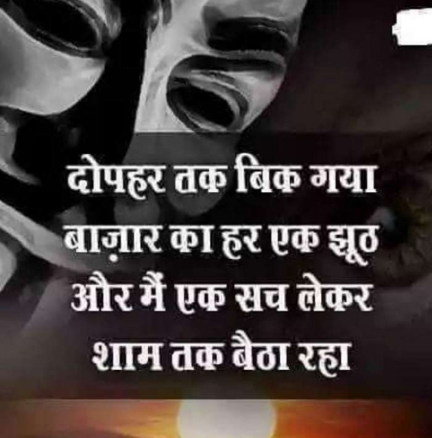 Gujarati Thought by kadam raju : 111136419
