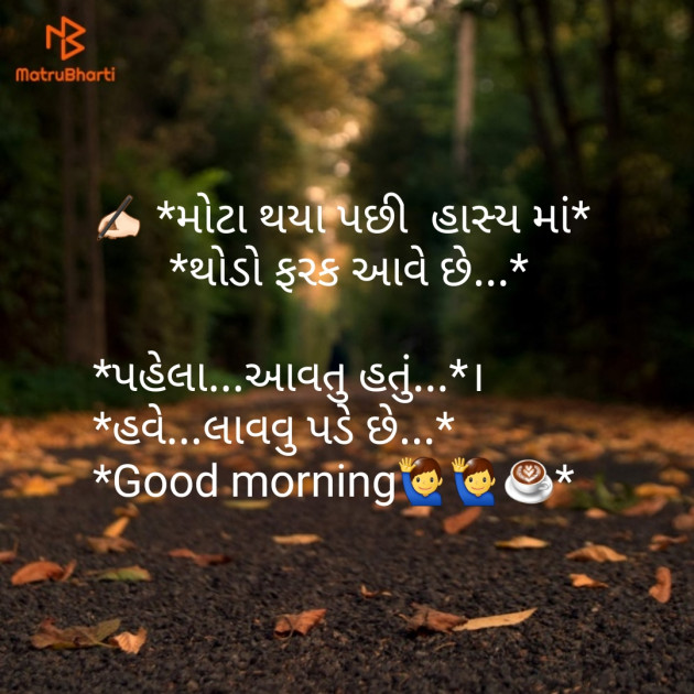 Gujarati Good Morning by Parmar Narvirsinh : 111136424