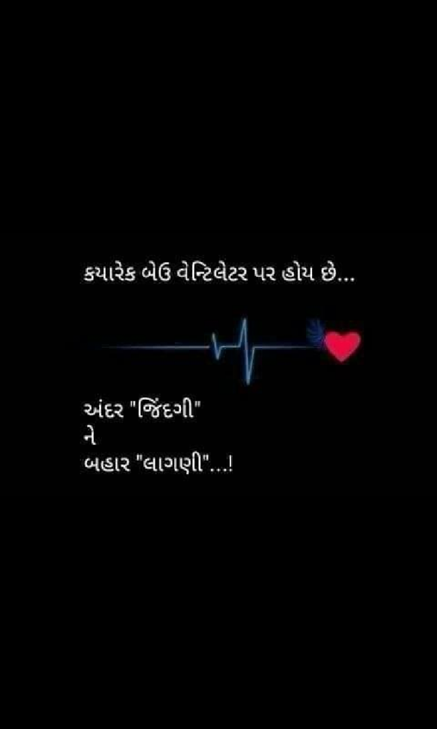 Gujarati Quotes by parag gandhi : 111136433