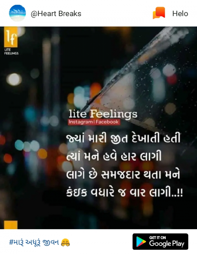 Hindi Thought by Dhiren Makwana : 111136461