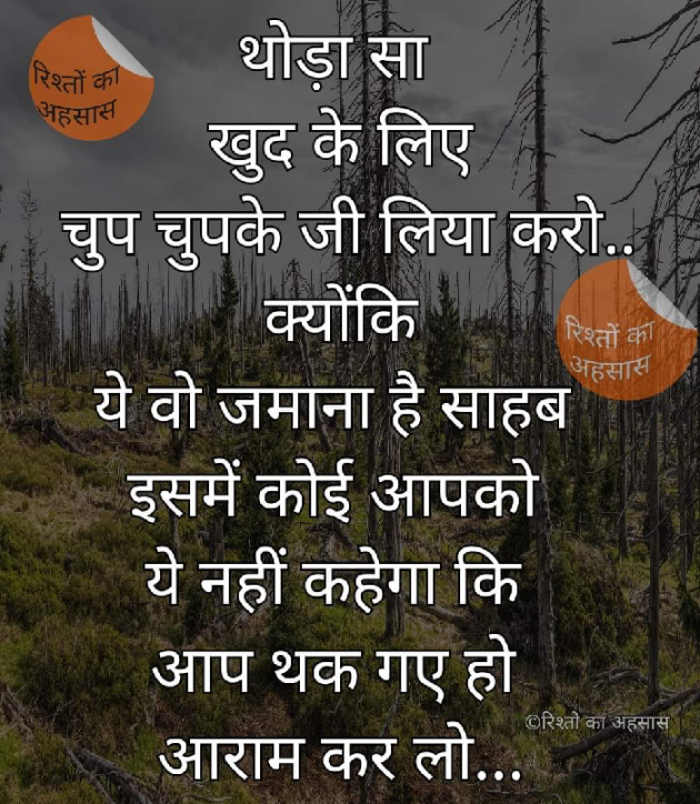 Hindi Quotes by Bindass Rohit Kamar : 111136473