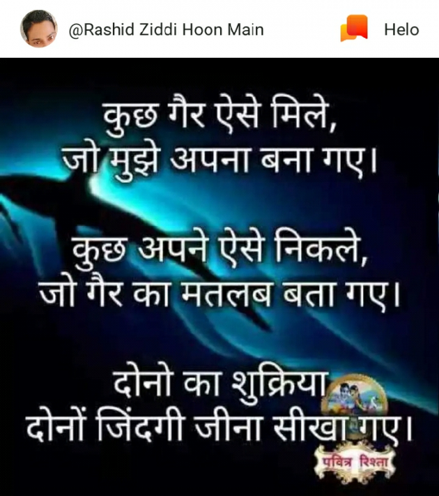 Gujarati Shayri by Kírít Døshî : 111136474