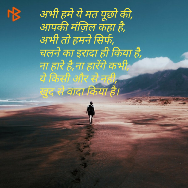 English Shayri by Naresh Makvana : 111136492