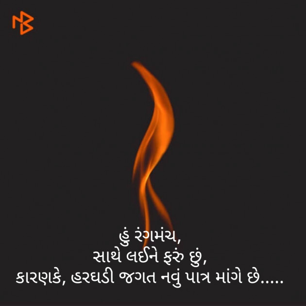 Gujarati Quotes by Dino : 111136496