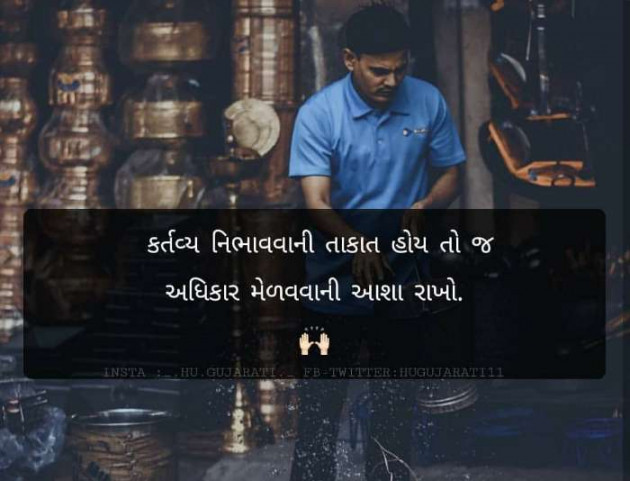 Gujarati Motivational by Vira : 111136498