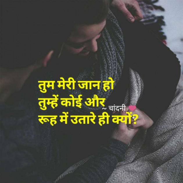 Gujarati Shayri by Chãndñi ikhwabeeda : 111136505