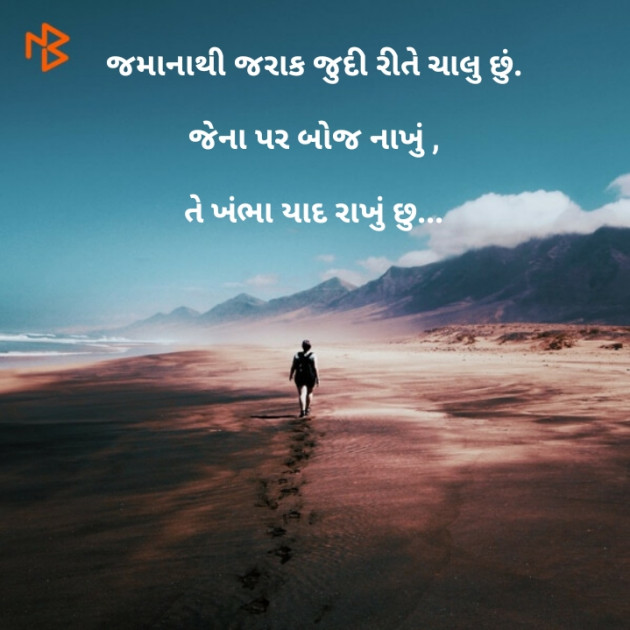 Gujarati Whatsapp-Status by Brijesh Shanischara : 111136519