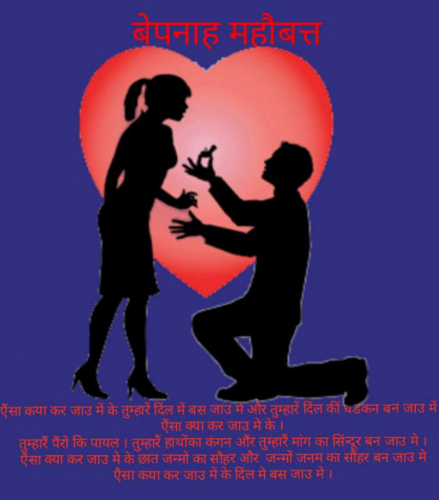 Gujarati Romance by Narendra Parmar : 111136575