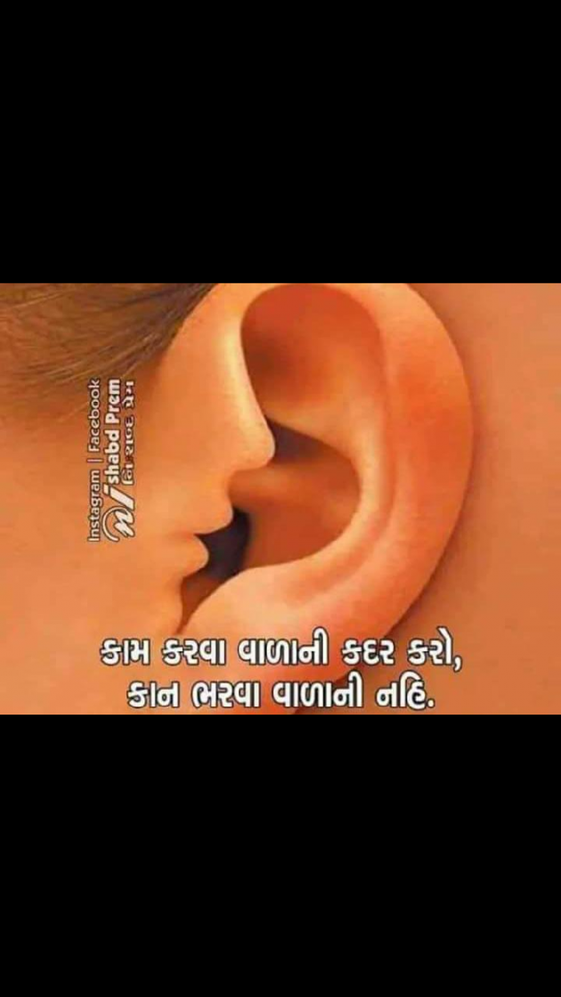 Gujarati Quotes by Vãłâñï Rákęšh : 111136581