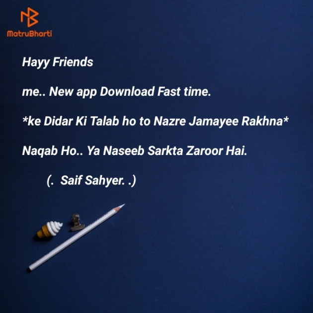 Hindi Shayri by Saif : 111136583