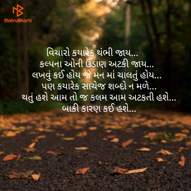 Gujarati Blog by Nisha Sindha : 111136606