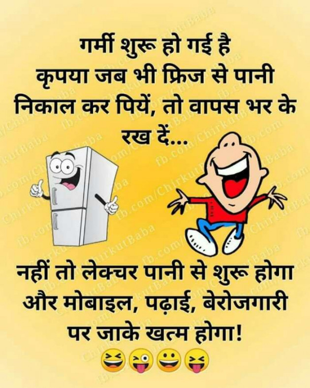 Hindi Jokes by Vinod Joshi : 111136614