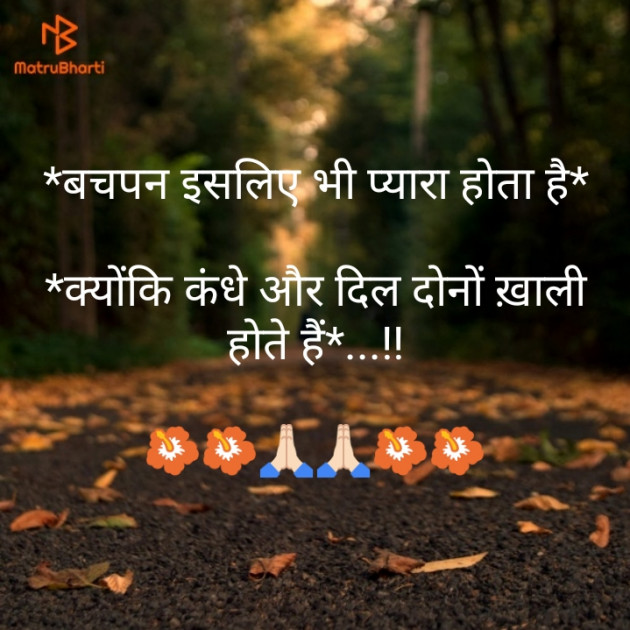 Hindi Shayri by Mradul SharMa Bhayyu : 111136628