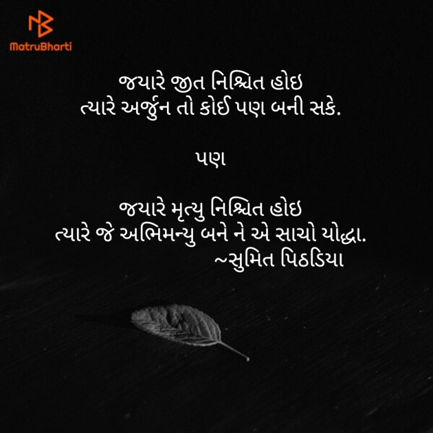 Gujarati Blog by Sumit tailor : 111136645