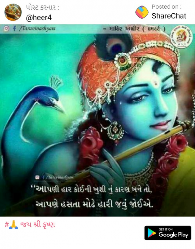 Gujarati Quotes by Kamlesh Bamaniya : 111136660