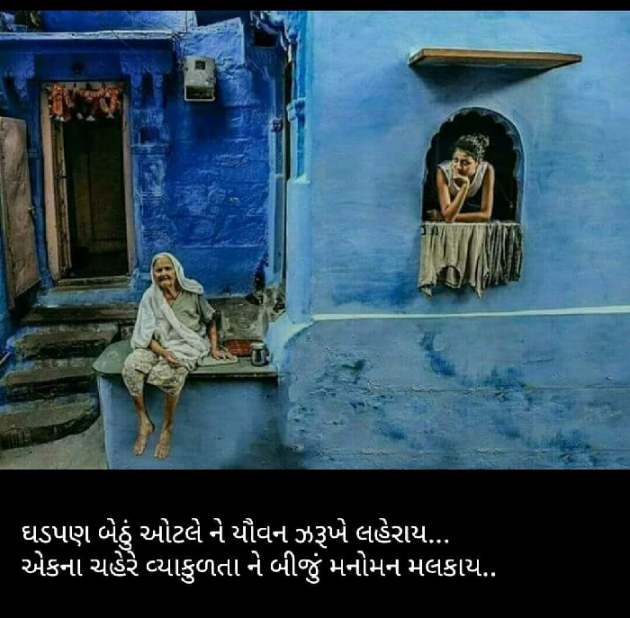 Gujarati Story by Mahesh Jasani : 111136665