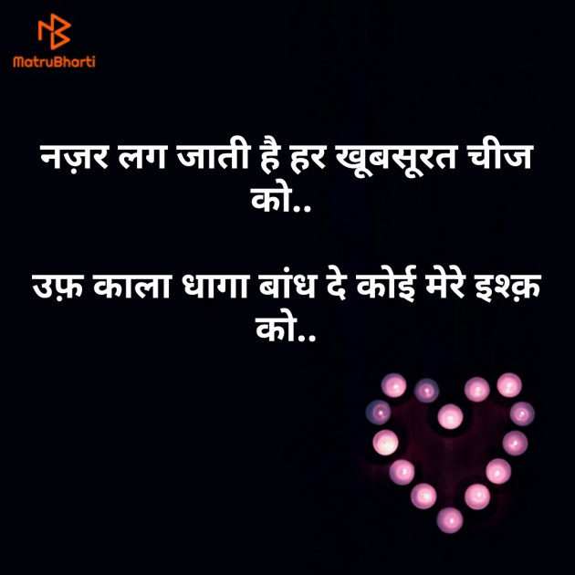 Gujarati Shayri by मनमौज़ी : 111136682