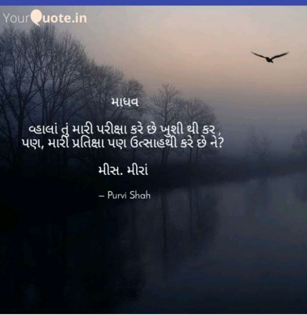 Gujarati Quotes by Kanha : 111136688