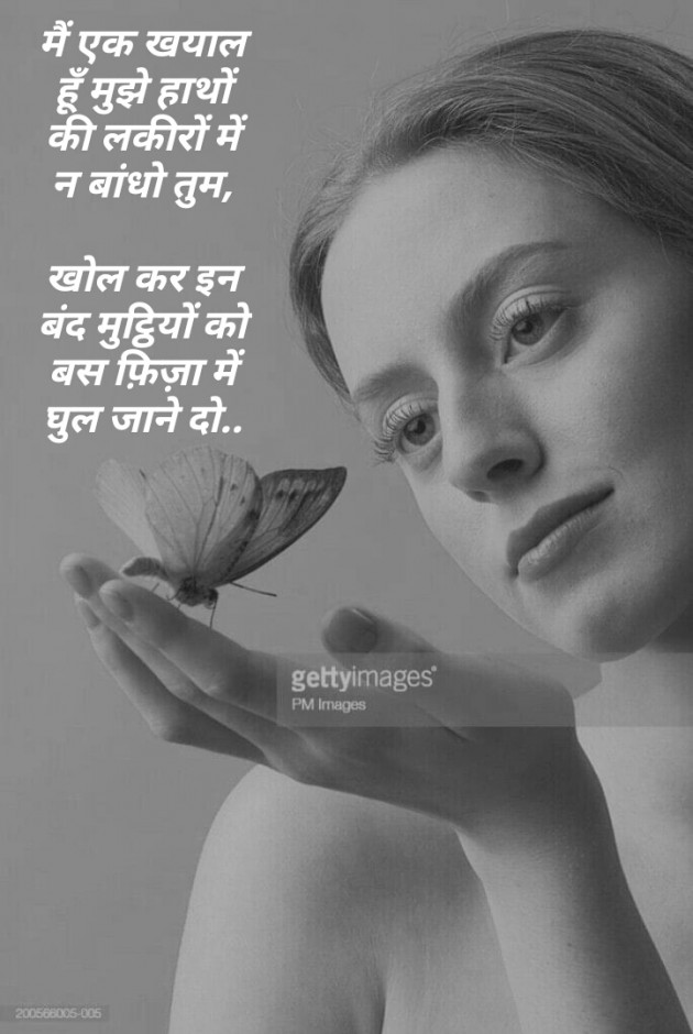 Gujarati Shayri by मनमौज़ी : 111136692