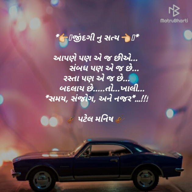 Gujarati Blog by Manish Patel : 111136696