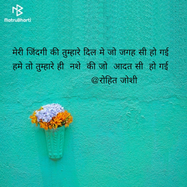 Gujarati Shayri by Joshi Rohit : 111136702