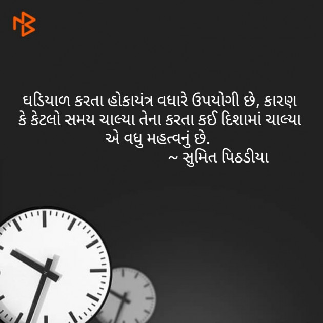 Gujarati Blog by Sumit tailor : 111136707