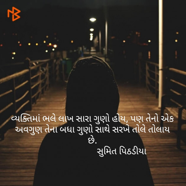 Gujarati Blog by Sumit tailor : 111136719