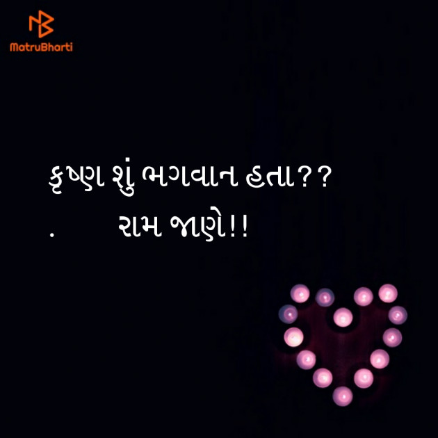 Gujarati Thought by mayank makasana : 111136722