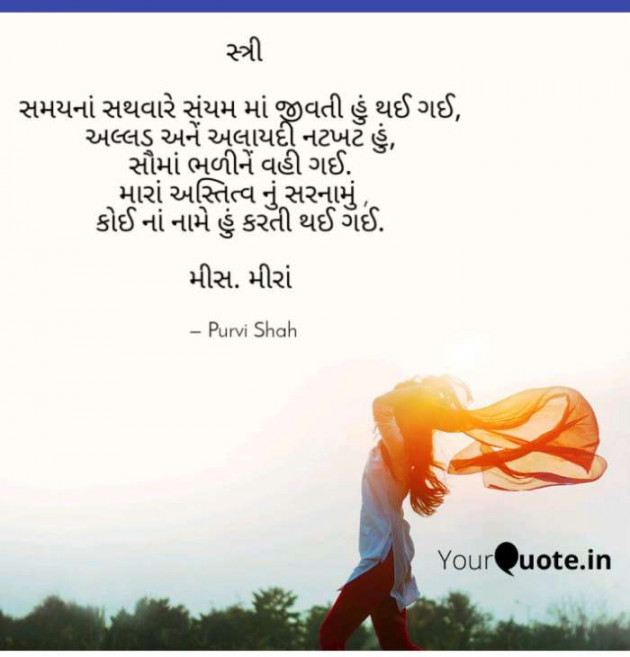 Gujarati Quotes by Kanha : 111136728