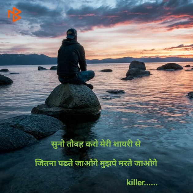 English Shayri by i m killer : 111136755