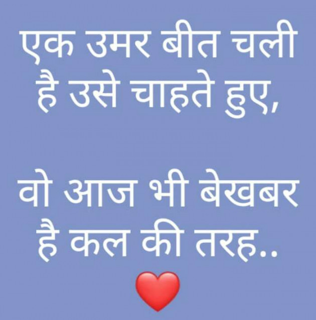 Gujarati Shayri by Anuj S K : 111136760