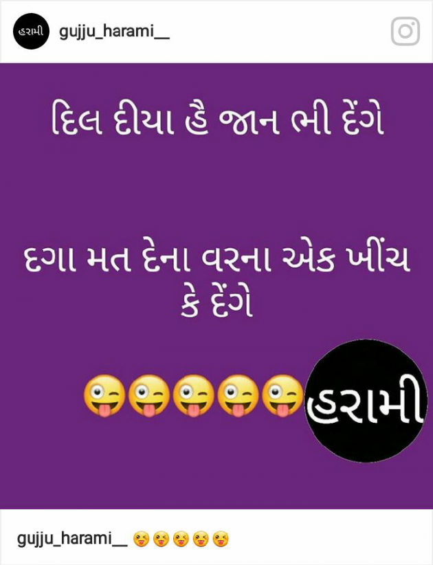 Gujarati Jokes by Moshin Kachra : 111136767