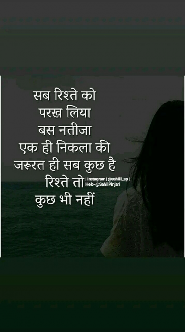 Hindi Quotes by Anju Rajput : 111136773