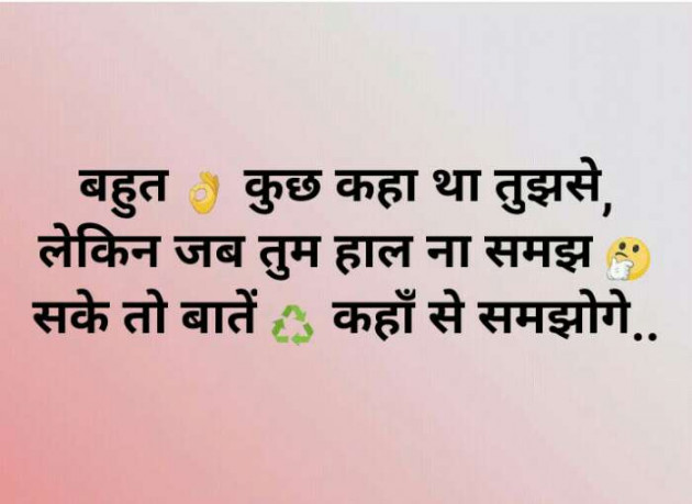 Hindi Thought by Anju Rajput : 111136780