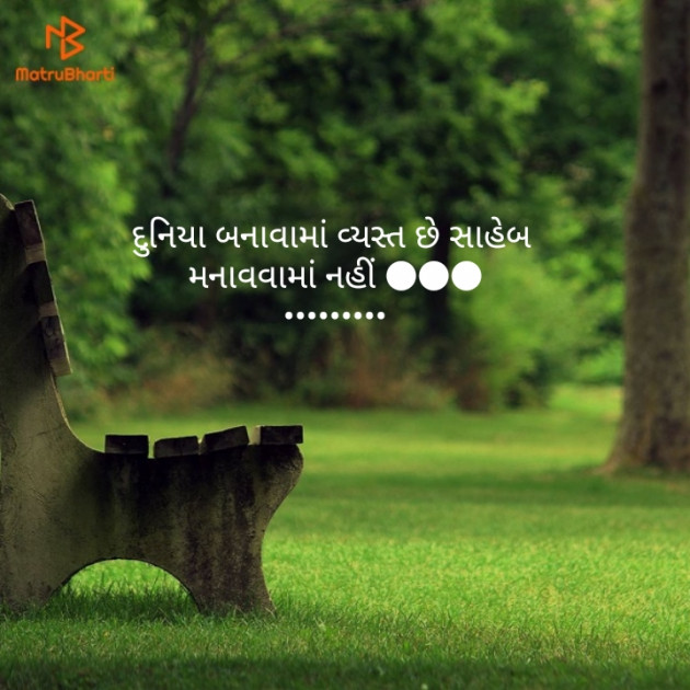 Gujarati Quotes by R. Baraiya : 111136792