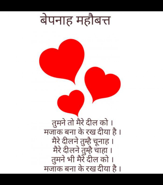 Gujarati Shayri by Narendra Parmar : 111136795