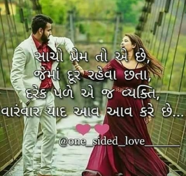 Hindi Shayri by Kishor Nakrani : 111136885