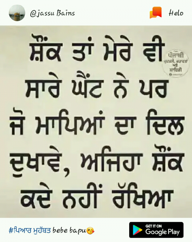 Hindi Shayri by Defulter Jatt : 111136890