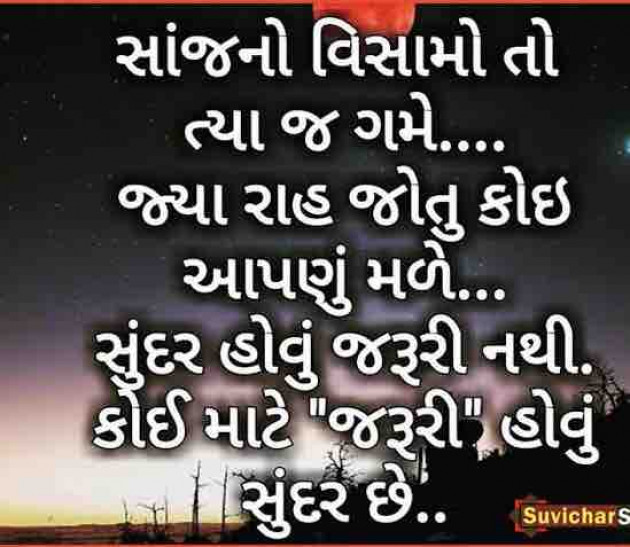 Gujarati Good Night by Jenice Turner : 111136893