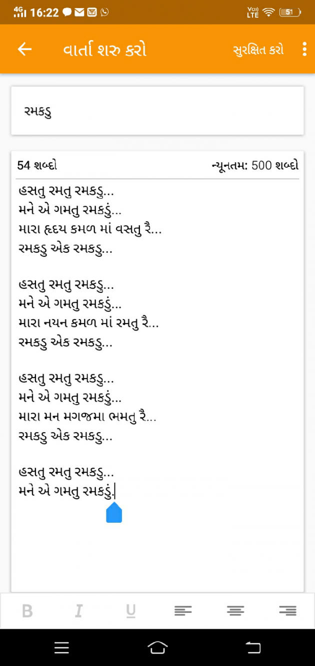 Gujarati Song by Vimal Mistry : 111136903