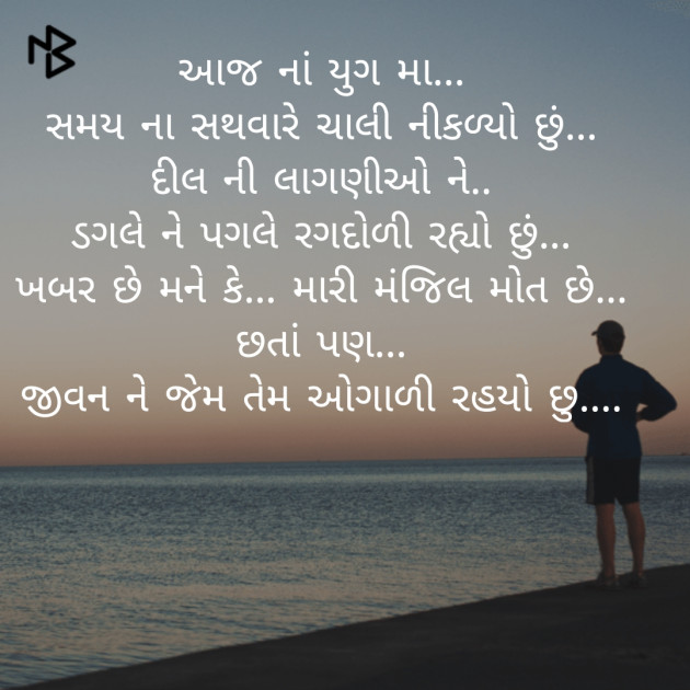 Gujarati Quotes by Jay Patel : 111136905