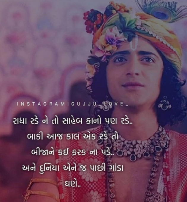 Gujarati Shayri by Jigi : 111136912