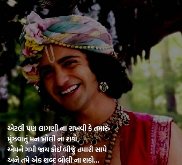 Gujarati Shayri by Jigi : 111136913